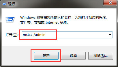 VPS服務(wù)器遠程桌面超過最大允許連接數(shù)的解決方法
