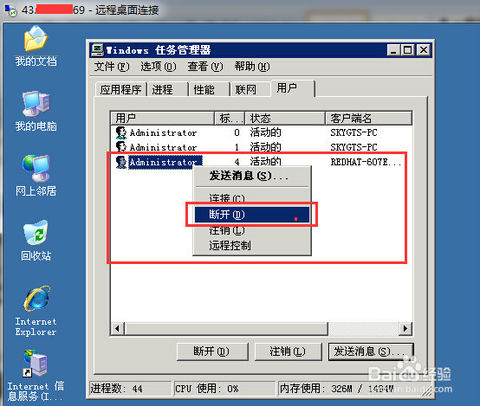 VPS服務(wù)器遠程桌面超過最大允許連接數(shù)的解決方法