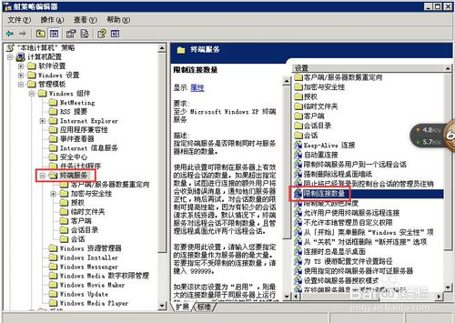 VPS服務(wù)器遠程桌面超過最大允許連接數(shù)的解決方法