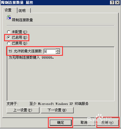 VPS服務(wù)器遠程桌面超過最大允許連接數(shù)的解決方法