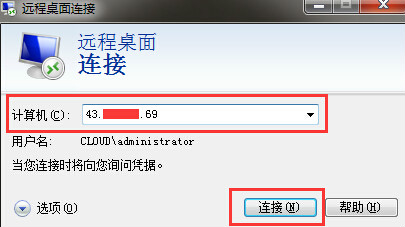 VPS服務(wù)器遠程桌面超過最大允許連接數(shù)的解決方法