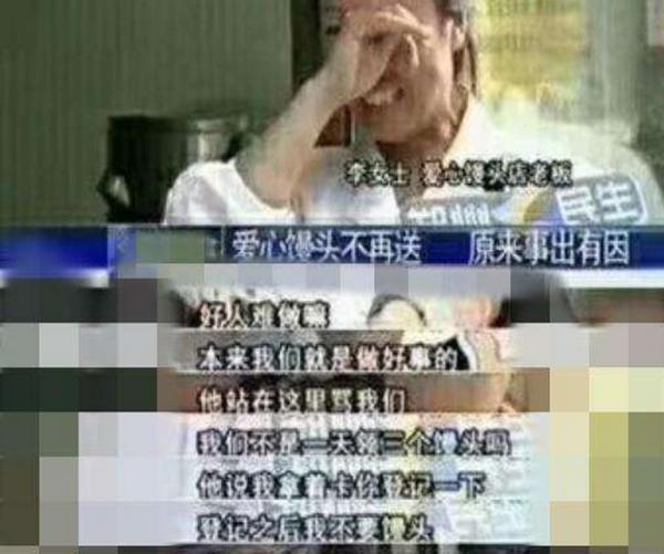 杭州女子愛(ài)心饅頭不再送，只因人們實(shí)在太貪婪！