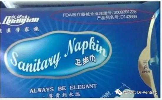 權健可以吃的衛生巾