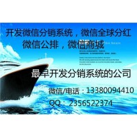 三級分銷系統怎么開發？三級分銷商城怎么樣推廣運營？