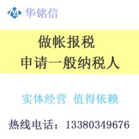 代理做帳 財務(wù)報稅 代理記賬報稅 代理記帳流程