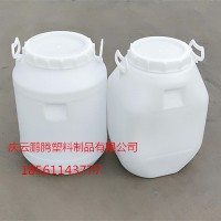 50升白色大口徑塑料桶50L食品級塑料桶