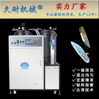 大流量環氧樹脂混膠機--久耐機械