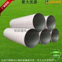 定制新風(fēng)輸送排風(fēng)管道DN300 車間鍍鋅通風(fēng)管道手動(dòng)風(fēng)閥