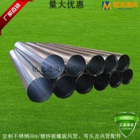 供應(yīng)環(huán)保空氣凈化管道DN600 新風輸送保溫螺旋管道