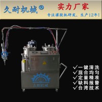 小流量聚氨酯低壓發泡機--久耐機械