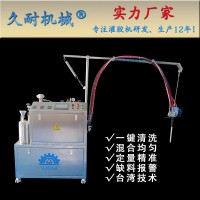 高精密環氧樹脂灌膠機--久耐機械