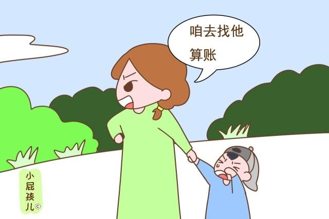 如果家長的第一反應是“咱去找他算賬”，孩子會變得更加張揚
