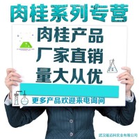 α-甲基肉桂醛生產廠家