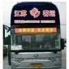 揚(yáng)州到天津長(zhǎng)途汽車