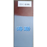 H94?阻燃導(dǎo)靜電耐溫防腐蝕涂料