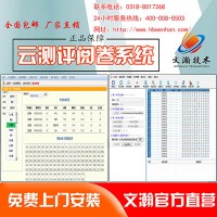 網上評卷系統(tǒng)產品 尉犁縣中學閱卷系統(tǒng)下載方式
