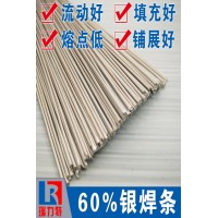 焊銀合金用60%銀焊條，用于鐵或鋼件、不銹鋼、銅或銅合金