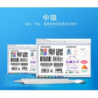 中瑯數(shù)碼印刷打碼軟件