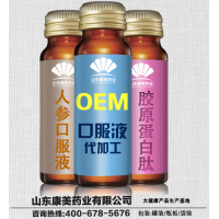 膠原蛋白口服液代加工貼牌OEM_膠原蛋白口服液生產廠家