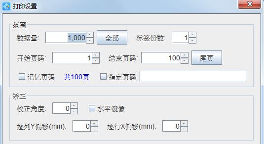 打印精細(xì)控制