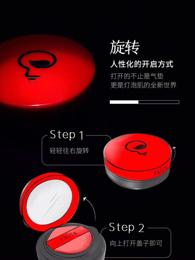 馥田詩FAICE輕奢氣墊怎么樣？多少錢一盒？