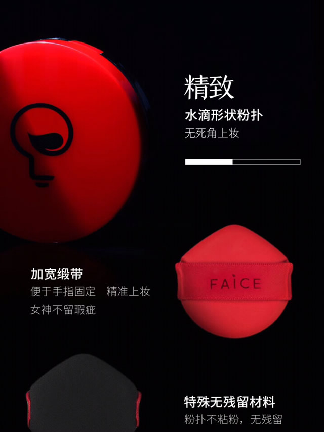 馥田詩FAICE輕奢氣墊怎么樣？多少錢一盒？