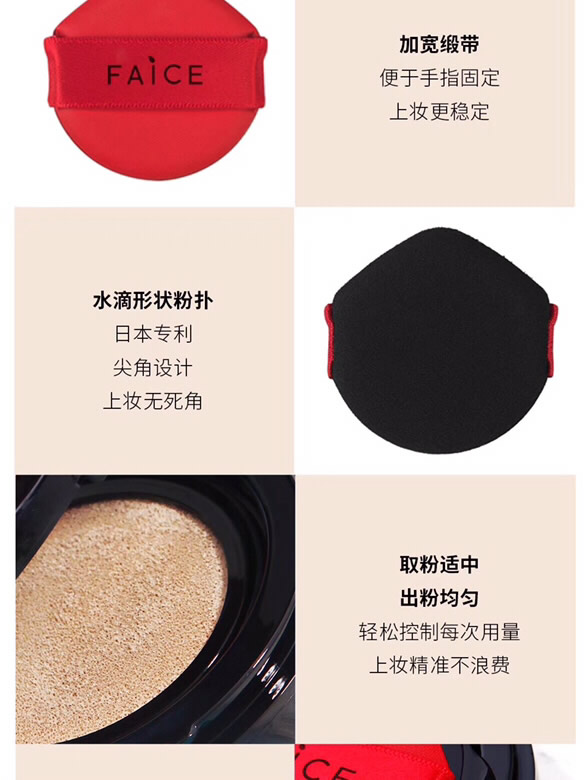 馥田詩FAICE輕奢氣墊怎么樣？多少錢一盒？
