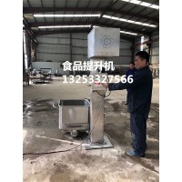 江蘇南京不銹鋼食品提升機(jī)推薦廠家