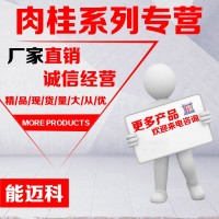 對(duì)氯肉桂酸生產(chǎn)商專業(yè)生產(chǎn)