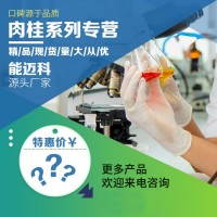 對(duì)羥基肉桂酸生產(chǎn)商專業(yè)生產(chǎn)