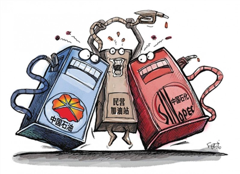 為什么私營(yíng)加油站的油比中石油中石化的便宜？油品質(zhì)量一樣不一樣