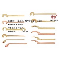 防爆勾扳手，C型扳手，U型扳手，F(xiàn)扳手,開桶扳手