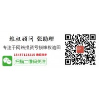 大爆炸！期如意平臺(tái)不正規(guī)！我登陸不上去！