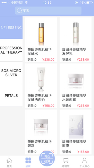 馥田詩化妝品好用嗎？馥田詩微商代理怎么做？馥田詩代理價格？加微信gyg728