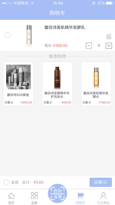 馥田詩化妝品好用嗎？馥田詩微商代理怎么做？馥田詩代理價格？加微信gyg728
