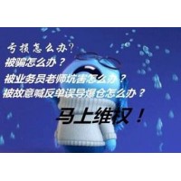 真人真事！華融控股無監(jiān)管不正規(guī)！騙局揭露坑我?guī)资f內(nèi)幕真相！
