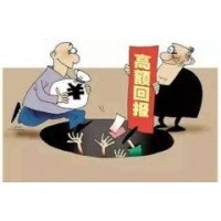 《上海華通鉑銀》受害者親述虧損過程!教你如何要回被騙的血汗錢