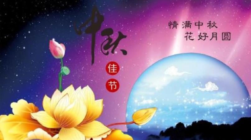 2019中秋節祝福語短信簡短溫暖100句