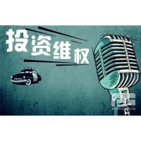 信投在線被騙虧損維權(quán)刻不容緩，程朝東老師直播間擋箭牌