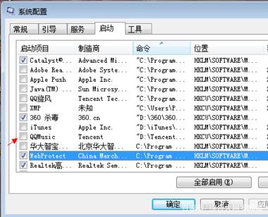 電腦開機自啟動程序關閉方法