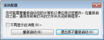 電腦開機自啟動程序關閉方法