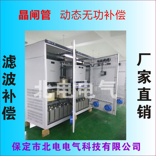 濾波補償柜
