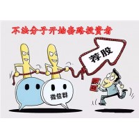 本人在佰仕嘉融資融券黑平臺被騙虧損的慘痛經歷！曝光！