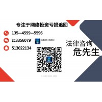 澤盛策略虧損內幕曝光!真實經歷告訴你騙局真相