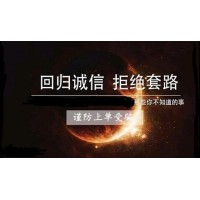新紀元期貨黑平臺害人不淺？背后內幕竟如此令人發指