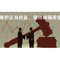 駿邁國際不正規!受害者講述虧損過程!真實經歷告誡大家！