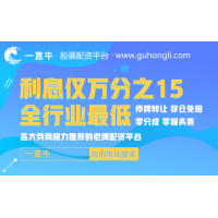 如何判斷按天低息股票配資公司好不好？