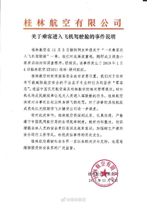 女乘客進飛機駕駛室曬飛機駕駛艙合影,什么人允許進入駕駛艙?