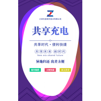 共享充電寶和商家怎么分錢？