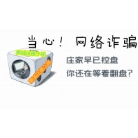江蘇天鼎證券投資正規(guī)嗎？收取天價(jià)服務(wù)費(fèi)被騙怎么辦？